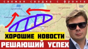 Оборона разодрана в клочья. Бандеры потеряли Бачевск и Долгую Балку. Успех на главном фронте. 16/06