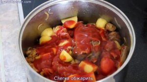 Готовлю жаркое. Семья всегда довольна. Обзор и рецепт.