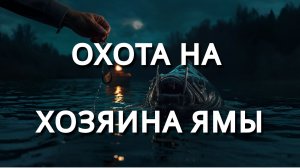 Я гнался за огромным сомом, а нашёл в реке чужую беду. Рассказ бывалого рыбака