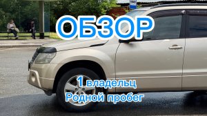 Suzuki grand Vitara