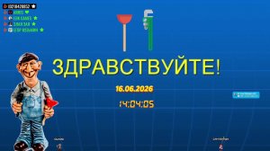 LIVE: САНТЕХНИК АРС