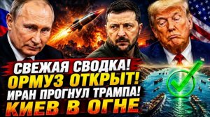 Киев в огне
