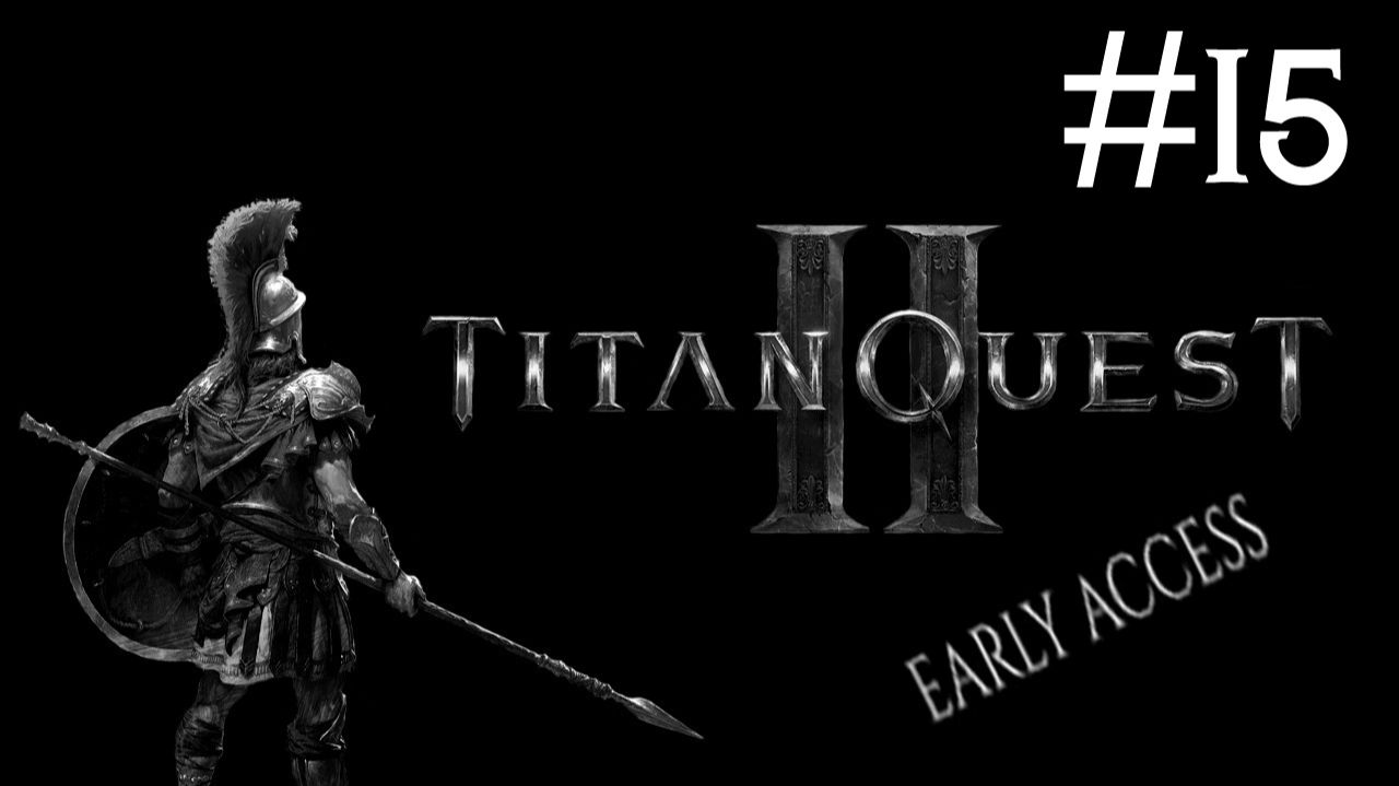 Великое Приключение 2: Ранний Доступ | Titan Quest 2: Early Access | часть 15