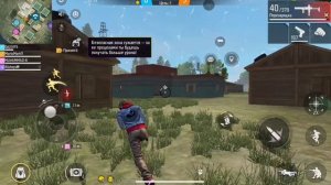 Играю в игру фрифаер часть 1 этого ролика...