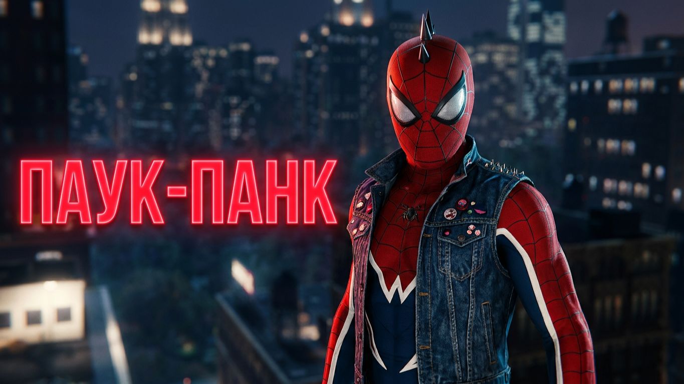 Marvel’s Spider-Man Remastered -  Часть 6. Мэри Джейн.