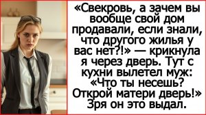 Истории из жизни - Андрей Белый. Свекровь, а зачем дом продавали, если жить негде? Аудио рассказы..