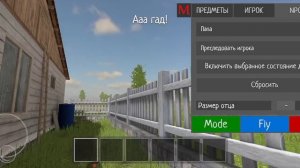 Как! вы кто папа виноват! шланг выключил! а!?