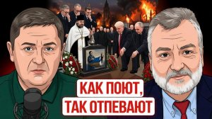 🔥 ТРАМП ВЕРНУЛСЯ К УКРАИНЕ! Зе дали новый дедлайн - До зимы! Как поют, так и отпевают!