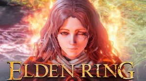 Cжёг древо эрд #47 Серия ELDEN RING