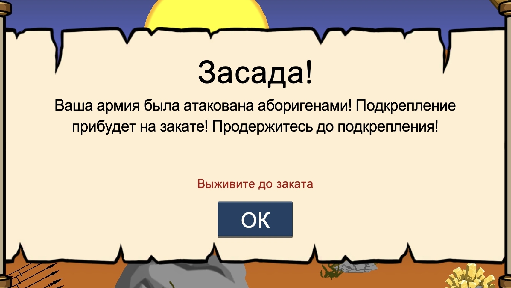 Стиквар Легоси 1 серия