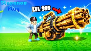 +1 Эволюция оружия / +1 Gun Evolution