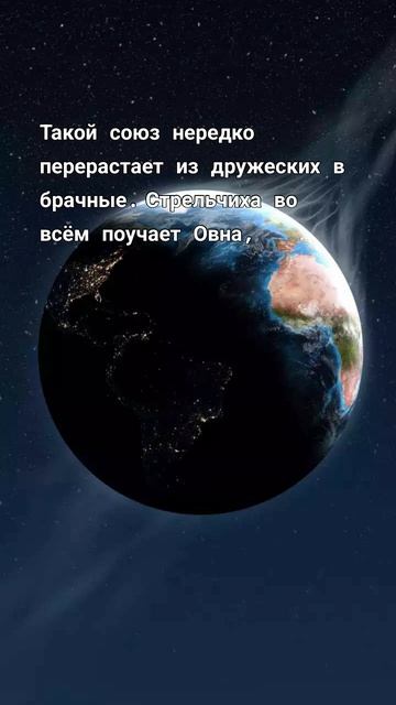 Совместимость Знаков Зодиака 💫