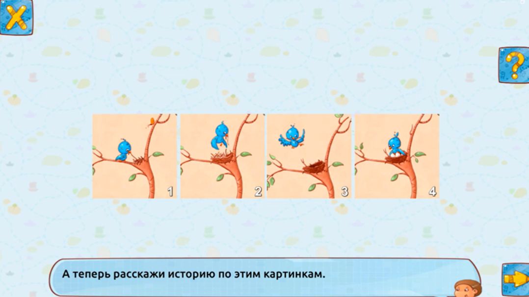 Развиваем логику, внимание и речь/Игра на внимание и логику для детей/Учимся составлять рассказ