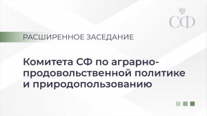 О Национальном докладе о карантинном фитосанитарном состоянии территории Российской Федерации