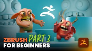Логика ZBrush: Секрет быстрого обучения — Часть 3 из 8. Погружение в скульптинг