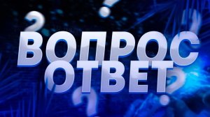 СПАСИБО ЗА 100 ПОДПИСЧИКОВ!! ЮБИЛЕЙНЫЙ РОЛИК С РУБРИКОЙ ВОПРОС-ОТВЕТ!!! ДОСМОТРИ ДО КОНЦА 🔥