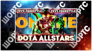 DOTA 1 ONLINE! Iccup.com #shorts