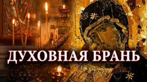 Без этого НЕ одержишь даже малой Победы над врагом...Прп Никодим Святогорец