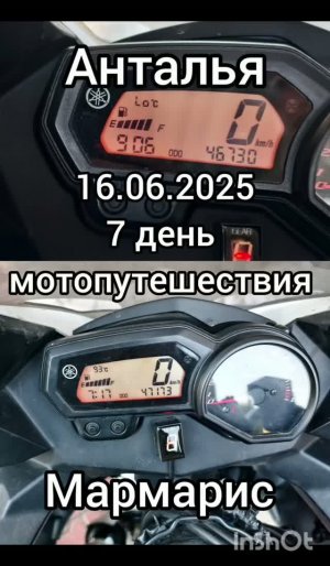Мотопутешествие в Турцию 2025 день 7. В Турцию на мотоцикле 2025.