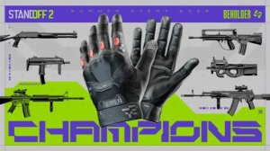 Обзор скинов из обновления Beholder Champions