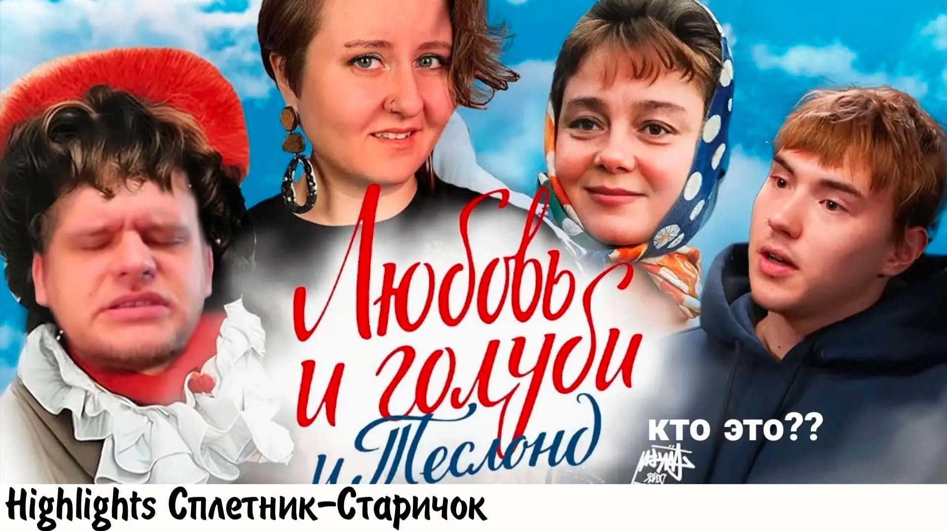 ФЕМИНИСТКИ, ОТ***СЬ ОТ СОВЕТСКИХ ФИЛЬМОВ!!! (Катя Ло разбирает "Любовь и голуби")