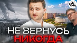 Переехал из Братска в Краснодар ➤Вся правда о жизни спустя 13 лет ➤из Сибири на Юг 🔵Просочились