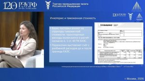 Вызовы и решения для бизнеса: технологические горизонты интеграционного сотрудничества