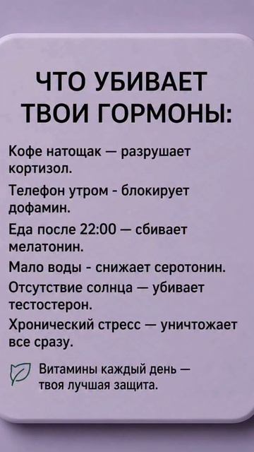О гормонах