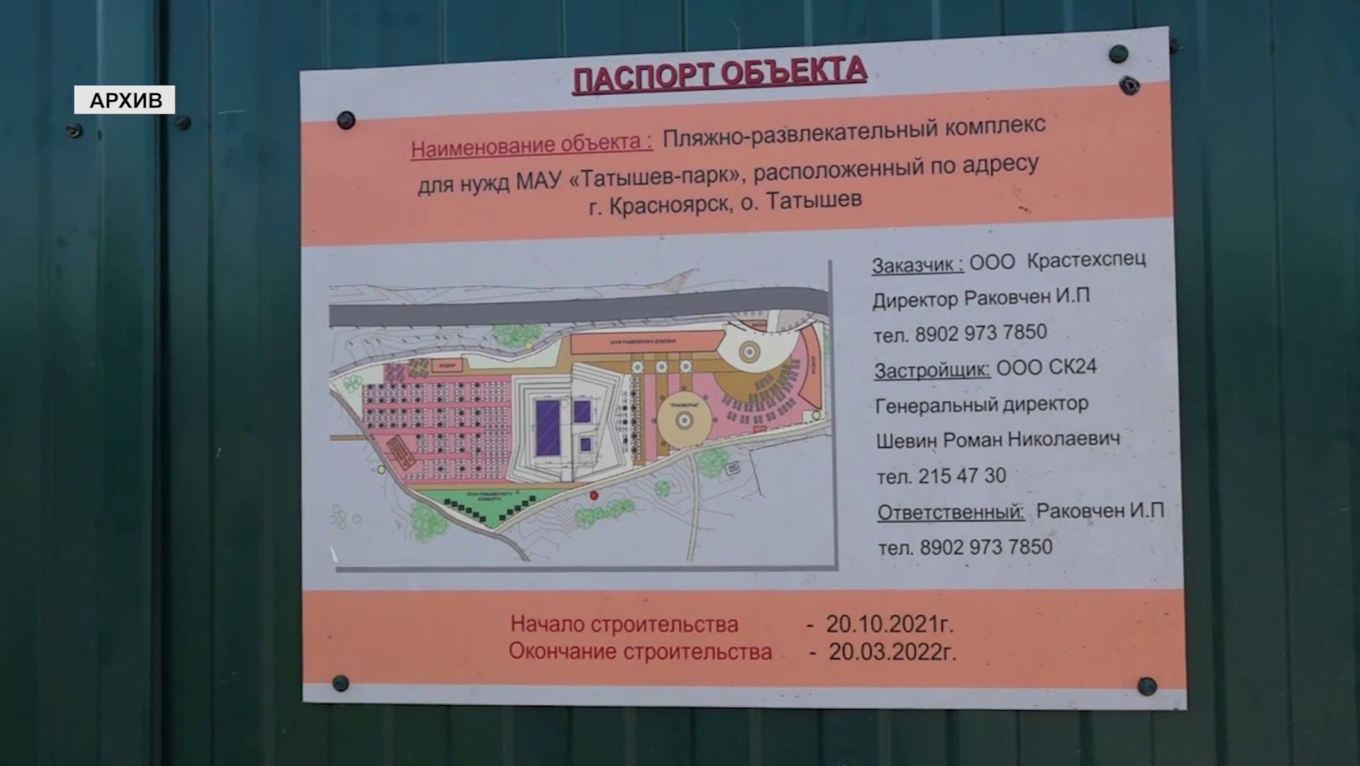 КРАСНОЯРСКИЙ СУД ВЗЫСКАЛ 126 МИЛЛИОНОВ ЗА ВРЕД АРХЕОЛОГИЧЕСКОМУ ОБЪЕКТУ смотреть онлайн