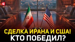 Сделка США и Ирана! Будут провокации? | Война за нефть | Предупреждение Лукашенко | Лазуткин