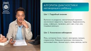 Как научиться синдромальному мышлению и почему это важно