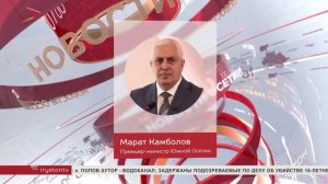 Депутаты парламента Южной Осетии поддержали кандидатуру Марата Камболова