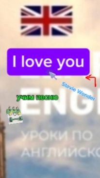 Английский язык учим песню I LOVE YOU