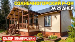 Каркасный дом 10х16 с мастер-спальней и панорамным остеклением — цена в 2026 году. Реальный кейс