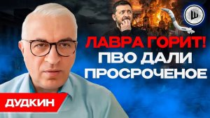 🪖ВСУ пойдут на Крым Россия готова! Дудкин. Возмездие не работает как стратегия