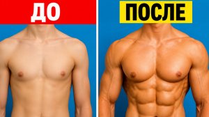 Как накачать тело плечи и грудь | Домашние тренировки | С собственным весом и с гантелями