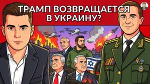 🔥 Прилеты в Киеве! G7 провалился, и грустный ЗЕ. США вернулись на Украинский трек