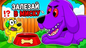 🫣 НЕ ЗАБИРАЙ ЭТУ ГИГАНТСКУЮ СОБАКУ.. РОБЛОКС! ROBLOX!