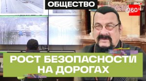 Светофоры, айфоны, Стивен Сигал: как стартовала социальная кампания «Продвижение безопасности»