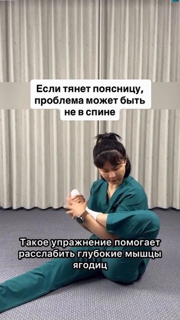Если тянет поясницу