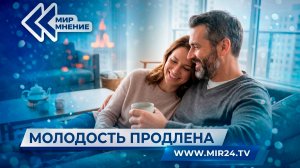 Молодость до 39-ти. Почему в России хотят пересмотреть возрастные границы молодежи?