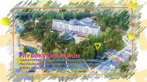 «Плисса»— это место, где природа, медицина и комфорт работают вместе ради вашего здоровья!