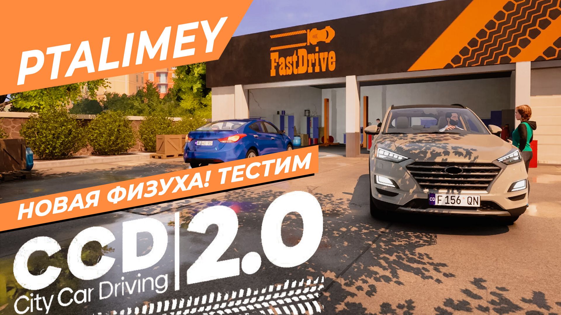 🚕CITY CAR DRIVING 2.0: Релиз🚦 смотреть онлайн