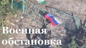 ВС РФ освободили поселок Новый Донбасс в ДНР