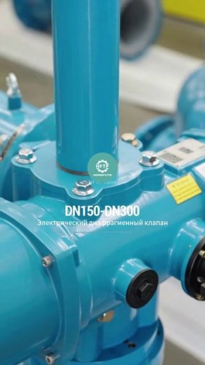 DN150-DN300 Электрический мембранный клапан-HFTF