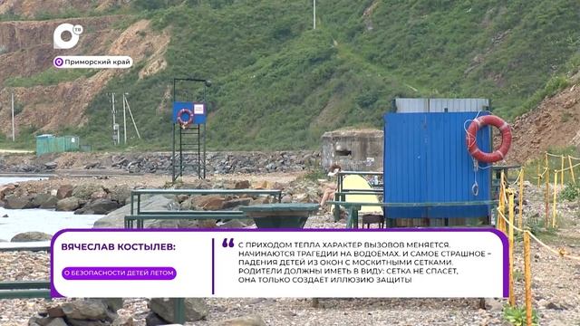 Прямая речь / О безопасности детей / 16.06.26 смотреть онлайн