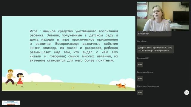25.05.2026 Математика в ДОО