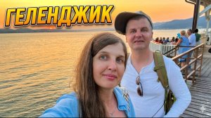 Геленджик: срываем маски! Пляж «Красная Талка», секреты набережной, Пастернак и плов с видом на море
