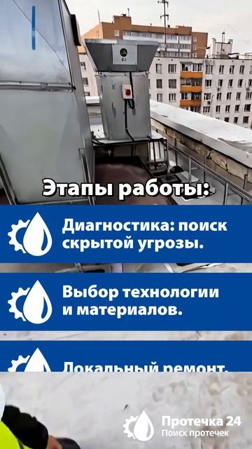 Точечная диагностика и ремонт кровли большого размера смотреть онлайн