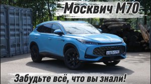 Москвич М70 - Почему он едет по-европейски? Разбираем британское шасси